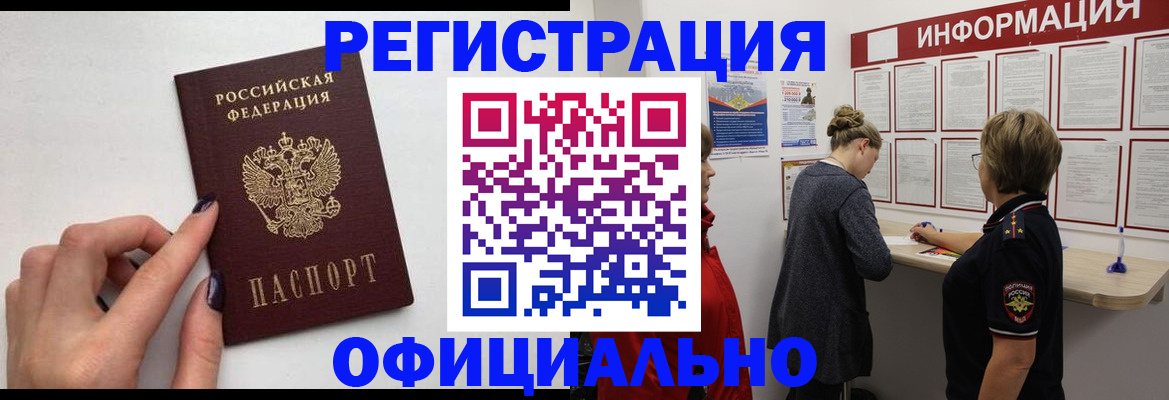 временная регистрация адрес в Коломне