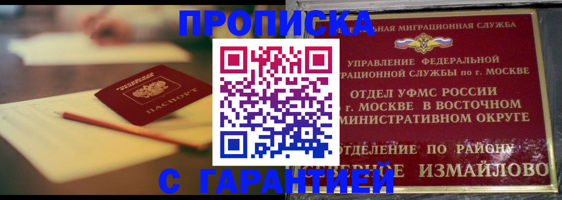 временная регистрация поиск в Коломне