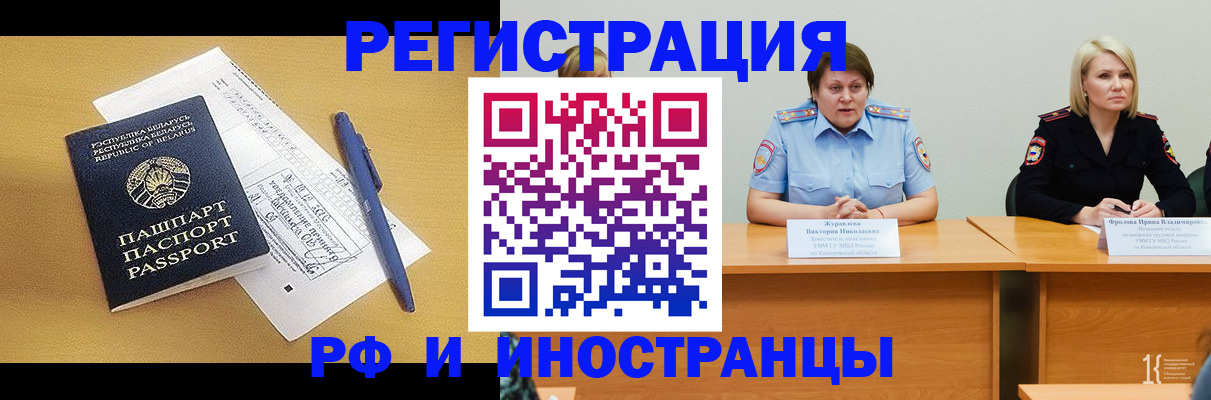 купить прописку в Коломне