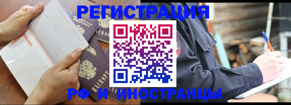 временная регистрация собственник в Коломне