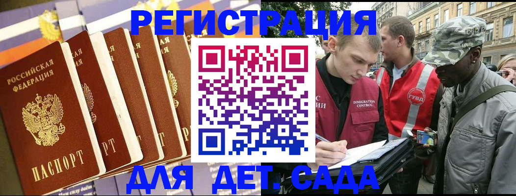 временная регистрация адрес в Коломне