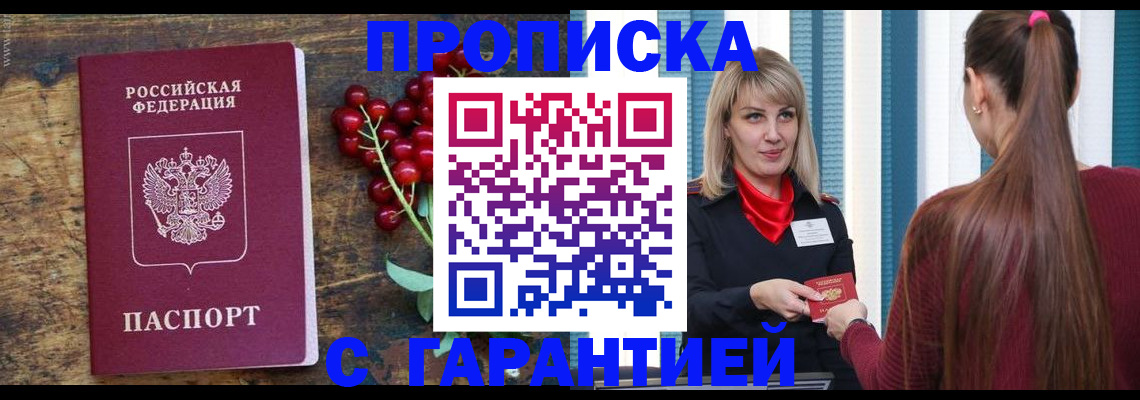 временная регистрация поиск в Коломне