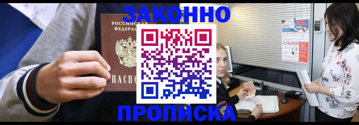 временная регистрация законно в Коломне